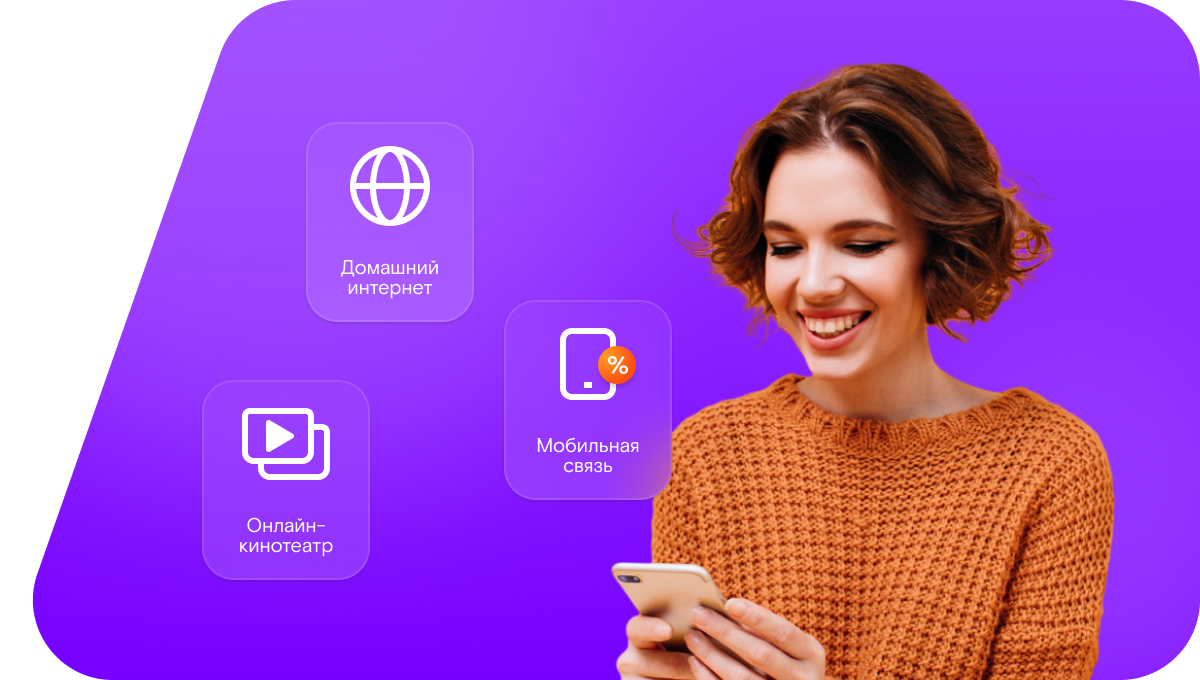 Промо-тарифы Ростелеком в посёлок Новоорловка (Оренбургская область)